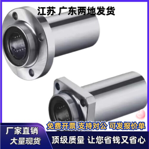 直线轴承引导式双衬型LML01 02-d6 8 10 12 16 20 25 30 35 40 50