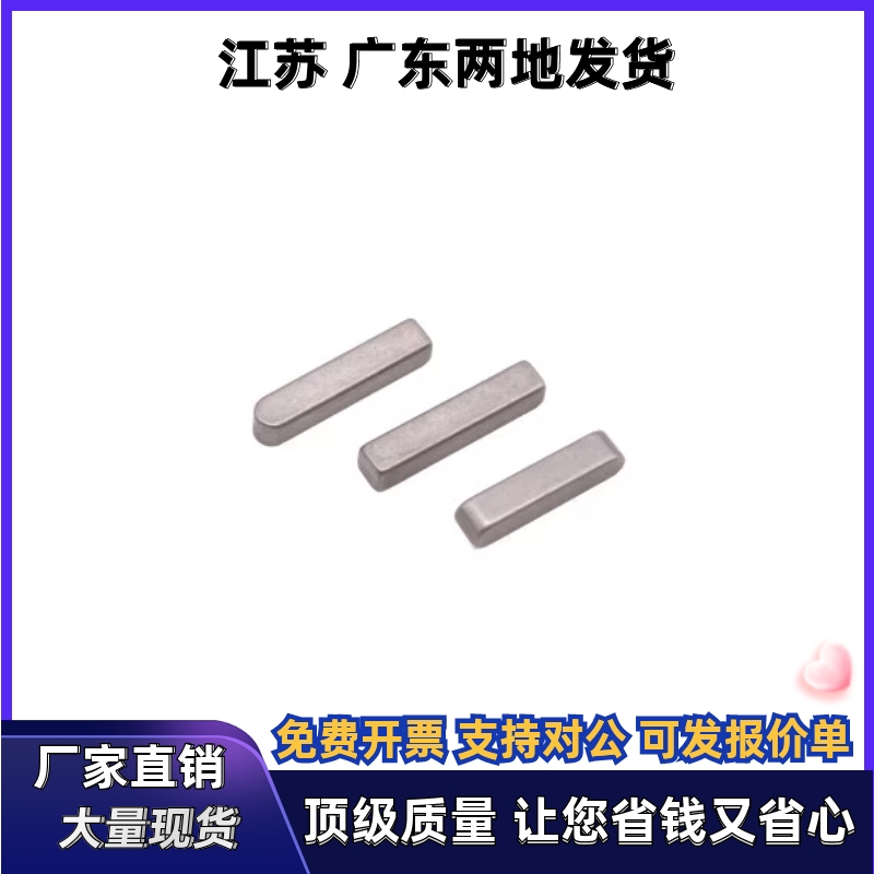 平键BLC21/23/26/28/51/53-B5 B6 B7-L10 L12 L14 L15 L16 L18L20