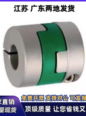 十字环联轴器DCH01-D32-d10 d11 d12 d14-e10 e11 e12 e14