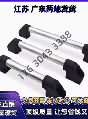 XAH16-L150/L200/L250/L300/L400/L500/L600外装61管形拉手01/06