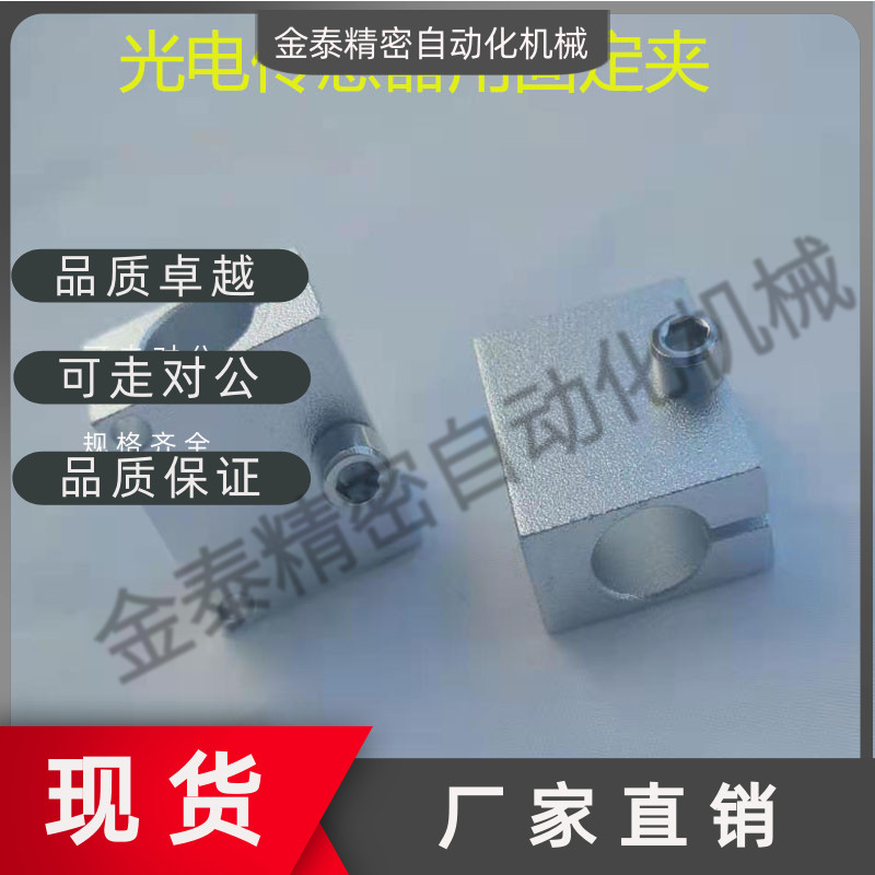 光电传感器固定夹RDX11-D10 D12 D15