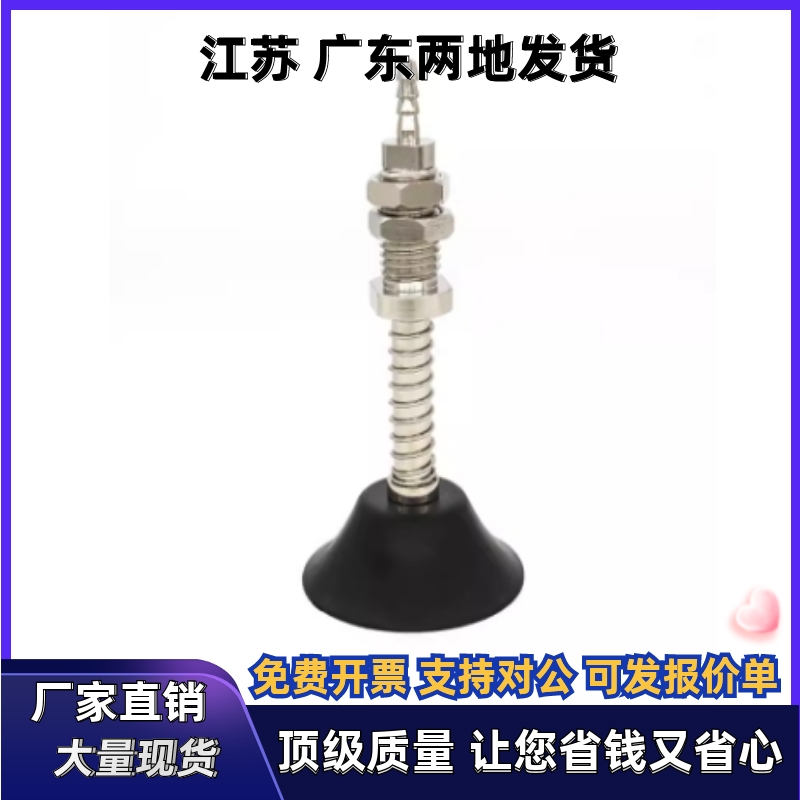 真空吸盘C-MVPFN2 3.5 5 6 8 10 15 20 25 30 40 50-6 15