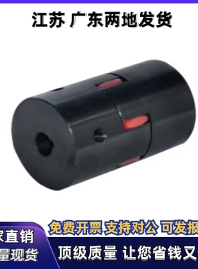 联轴器DCK21-D30 D40-d11 d12 d12.7 d13-e15 e16 e17 e18 e19e20