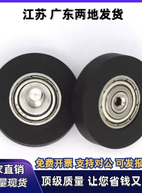 包胶轴承UMSBKW UMBB UMSB UMBW3 4 5 6 8-10 12 13 16 20 28 30A