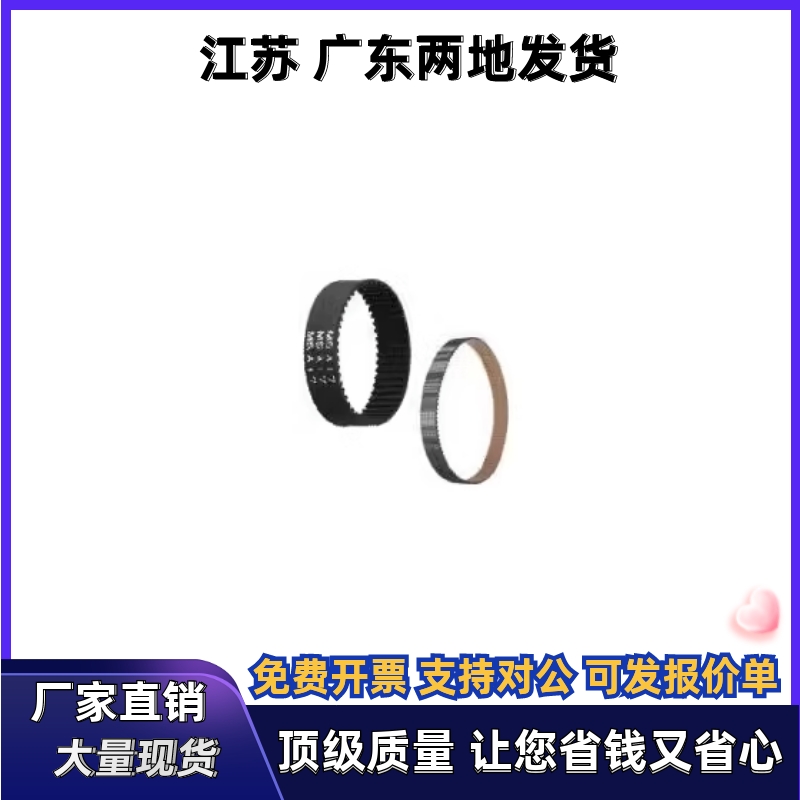 HTBN210/212/220/224/360/370S2M-40-60-100 同步带