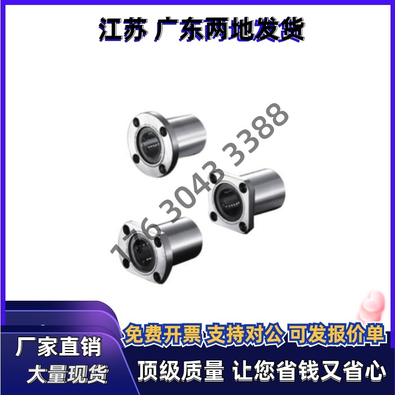 LME04/15/24/d16/d20/d25/12 直线30轴承LMG05/LJL17/lmj27/LMG14