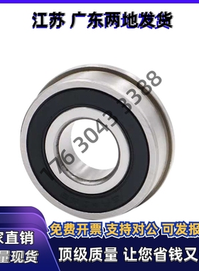 带法兰台阶滚珠轴承FL623ZZ FL624ZZ FL6700ZZ FL6701ZZ FL6702ZZ