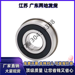 带法兰台阶滚珠轴承FL623ZZ FL624ZZ FL6700ZZ FL6701ZZ FL6702ZZ