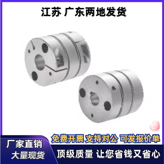 联轴器DBJ52-D21 D28-d4 d5 d6 d8 d10-e4 e5 e6 e8 e10