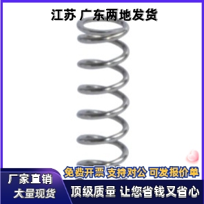 压缩弹簧不锈钢 YVUR YVUL YVUM YVUF6/8/10/12/15/20/25/30/50/4