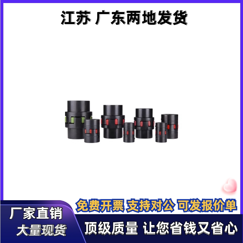 LYXL0/1/2/LYXL3/4/爪型梅花联轴器LYXL5/6/LYXL7/8/LYXL9/LYXL10