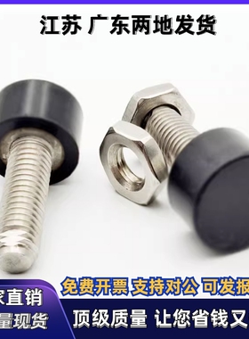 低弹性橡胶螺栓/止动限位UNST3/4/5/6/8/10-10/15/20/30/40/50