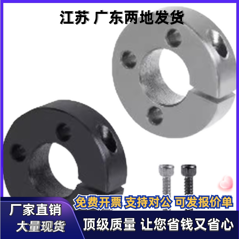 固定环开口型FAL01 FAL02 FAL06-D40 D50-B18 B22三孔锁紧型