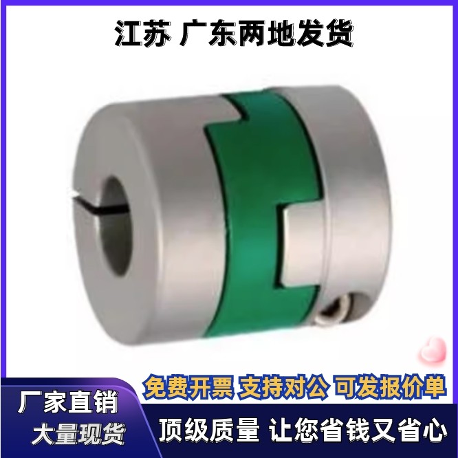 联轴器DCH01-D32 D25-d7 d8 d9.53-e7 e8 e9.53 e10 e11 e12 e14