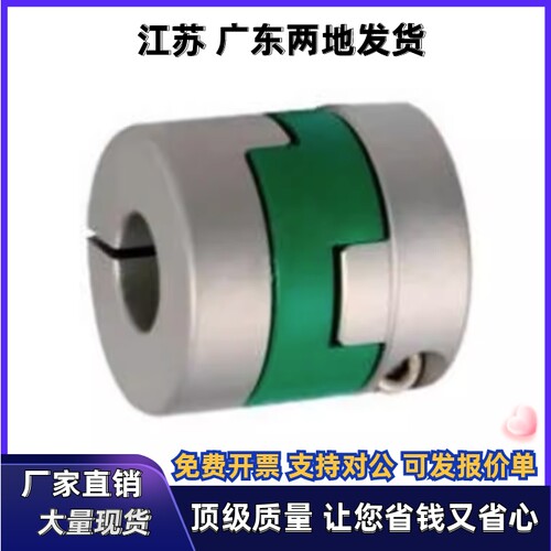 联轴器DCH01-D32 D25-d7 d8 d9.53-e7 e8 e9.53 e10 e11 e12 e14