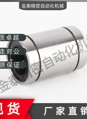 直线轴承 单衬型SLMUS3 4 5 6 8 10 12 13 16 20 25 30 替