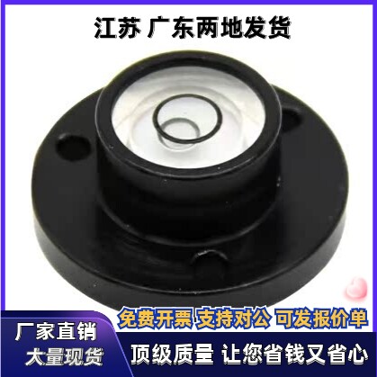 水平仪BME31-D28 D32 BME35 BME40  BME41 圆形 条形