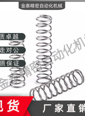 压缩弹簧SUW-D3 D4 D5 D6 D8-L10 L15 L50 L30 L40 L50 L60 L70