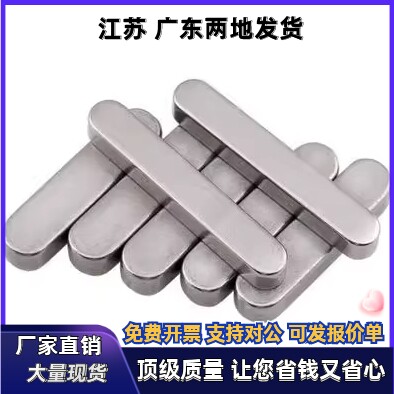 平键BLC61/63/66/68/71/73-B8 B10 B12 B14-L65 L70 L80 L90 L100