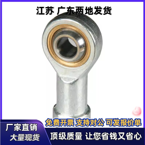 外螺纹关节轴承PHSO3/4/5/6/8/10/10A/12/14/14A/16/18/18A/20/22