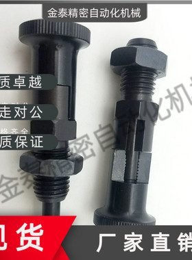 发黑分度销 自锁型旋钮柱塞PXYKT PXYAT6 8 10 12 16分度锁销