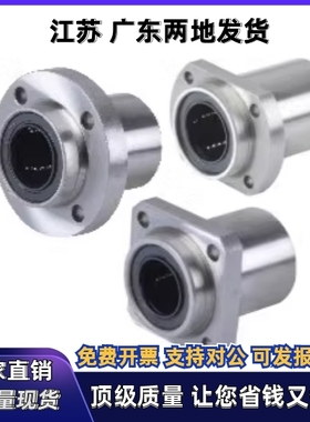 直线轴承 LMJ11 LMJ12-d6 d8 d10 d12 d16 d20 d2 方法兰引导式