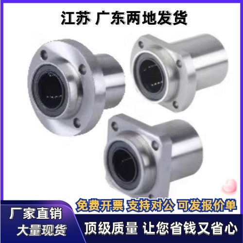 直线轴承 LMJ11 LMJ12-d6 d8 d10 d12 d16 d20 d2 方法兰引导式