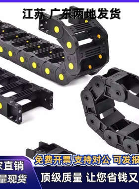 拖链 C-MPU20-15-75-38/39/40/41/42/43/44/45/46/47/48/49/50/51