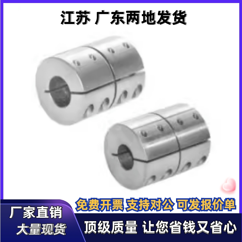 联轴器DCR01 DCR02-D16 D20 D25 D32-d5 e6 e8 e10-e5 e6 e8 e10