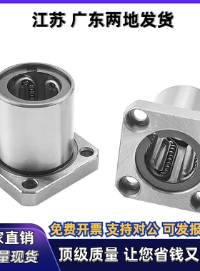 直线轴承 LHZR/LHZS/LHZC6/8/10/12/13/16/20 反向沉孔型