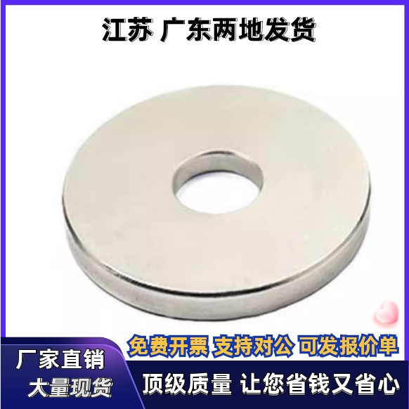 环型磁铁BLS41-D6/D8/D10-V2/V3/V4/V5/V6-T1/T2/T3/T5中空孔磁铁