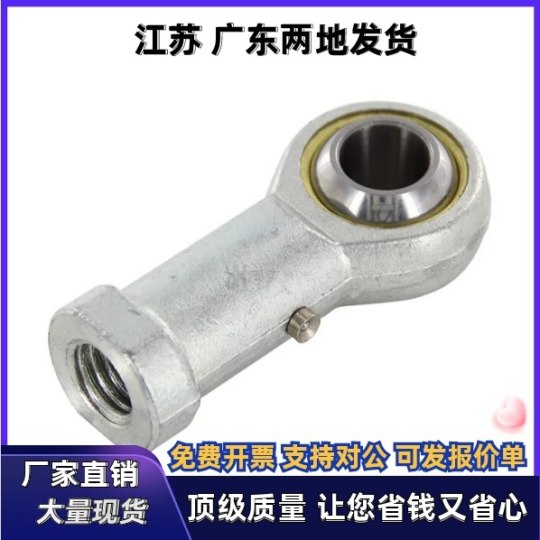 鱼眼杆端关节轴承 C-PHSO 5/6/8/10/12/14/16/20/22 外螺纹型