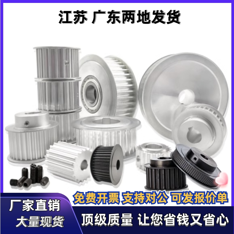 HTPA20 22 24 25 28 30 34 35 38-S2M/S3M/S5M/S8M 同步轮