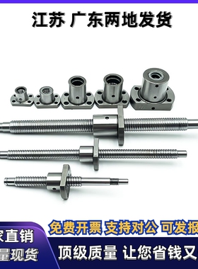 丝杆LCB67-6-1 2-L170 L180 L190 L200 L210 L220 L230 L240 L250