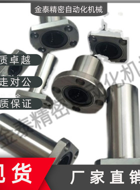 直线轴承 LHFC3 4 5 6 8 10 12 13 16 20 25 30 35 40 50