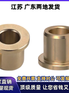 无油衬套OFG31-d20-d25-d30-L12-L15-L20-L25-L30-L40 L50