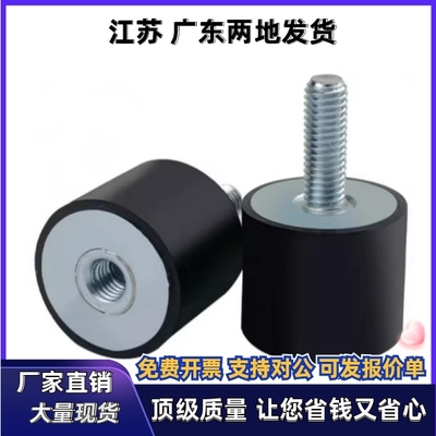 胶减震器NHE02/08-3020 3025 3030 3040 4020 4032 4040 5020-M8