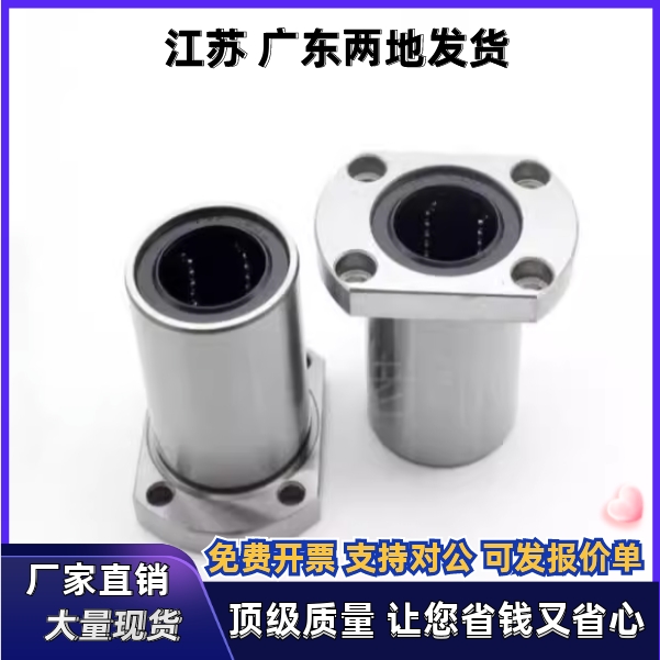 LHFRMF8直线轴承LHFCMF10 12 LHFRF16 20 LHFSF25 30 35 LHFSMF40