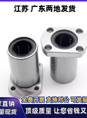 LHFRMF8直线轴承LHFCMF10 12 LHFRF16 20 LHFSF25 30 35 LHFSMF40