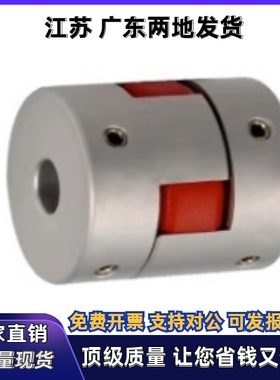 联轴器DCL01-D14 D20-B R-d6.35 d7 d8-e6.35 e7 e8 梅花式