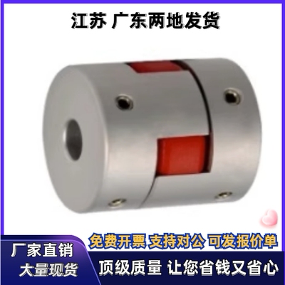 联轴器DCL01-D14 D20-B R-d6.35 d7 d8-e6.35 e7 e8 梅花式