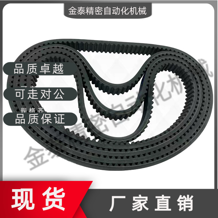 HTBN1120S5M-150同步带S5M-250 S8M-150 S8M-250 S5M型