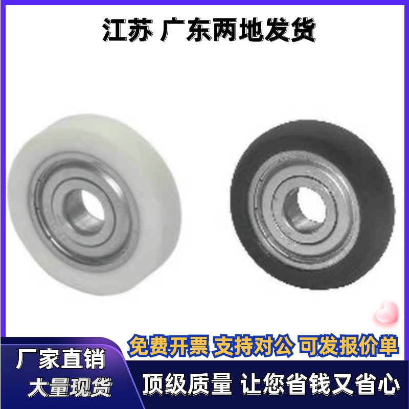 包胶轴承BBX03 04-A B-d3 d4 d5 d6-D10 D12 D13 D16 D20 D28