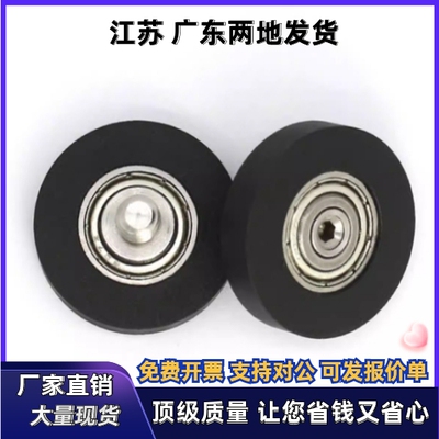 包胶轴承UMBBK UMSBK UMBBKW3 4 5 6 8-10 12 13 16 20 28 30A