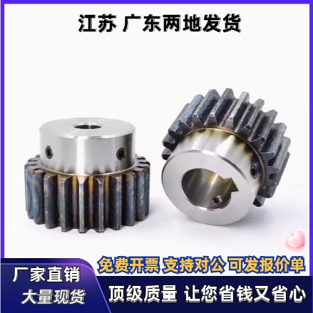 2模 VNL01/02/21/22/31/32直齿轮12~80齿 正齿轮凸肩齿轮带台阶45