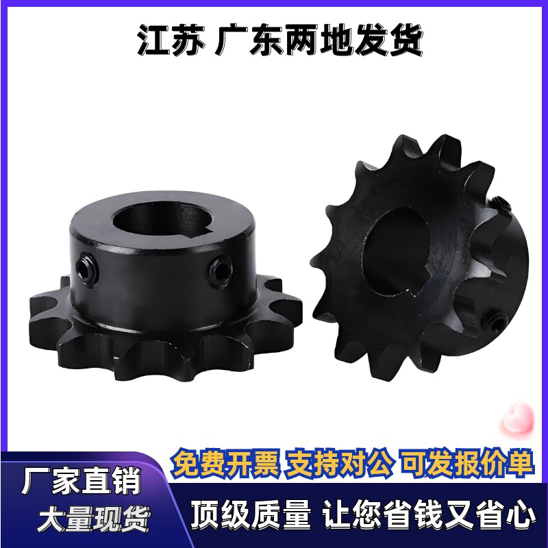 08A/08B链轮SP40B BSP40B SSP40B9 10 11 12 13 14 15-17-18-N/S