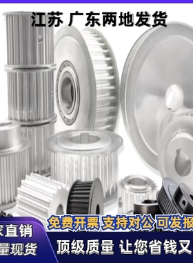 EBJ01/02/03/21/22/23/41/42/43-S5M100-150-250-22 同步轮