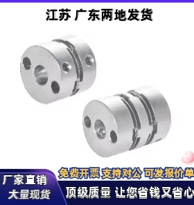 联轴器DBW01 DBW06-D25 D32-d5 d6 d6.35 d7-e9.53 e11 e12e14e15