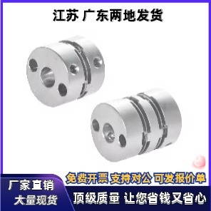 联轴器DBW01 DBW06-D25 D32-d5 d6 d6.35 d7-e9.53 e11 e12e14e15