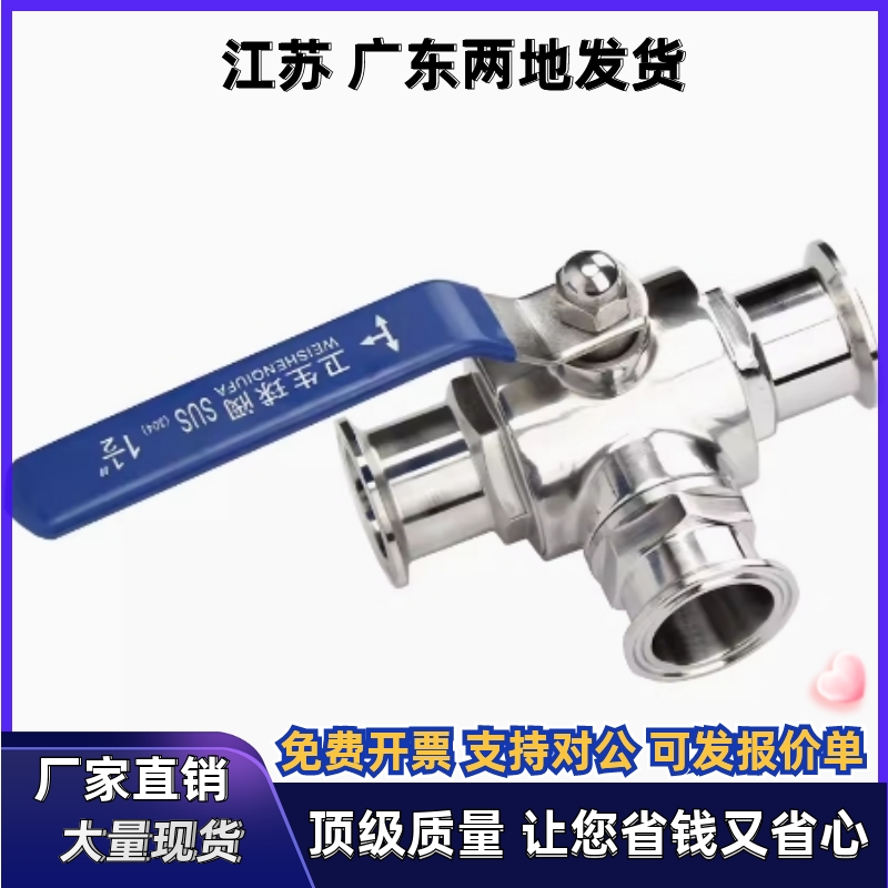 球阀YHDV-WV-Q2-8 10 12 15 20 25 30 35 40 手动式·L型三通